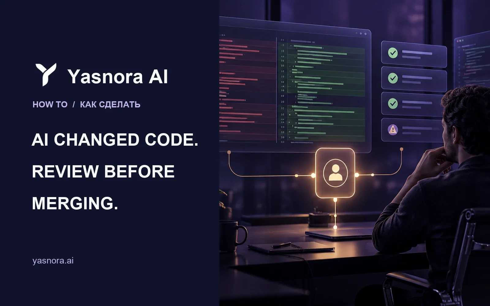Developer reviewing AI-proposed code changes and test results